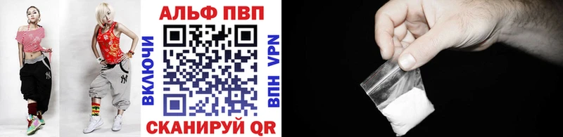 Alfa_PVP Crystall Отрадная