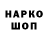 Кодеин напиток Lean (лин) alx siin