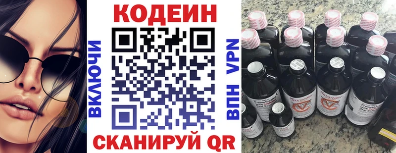 Codein напиток Lean (лин) магазин продажи наркотиков дарк нет формула Отрадная