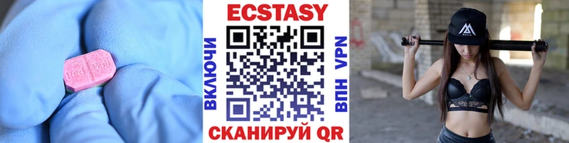 Ecstasy 250 мг  где найти   Отрадная 