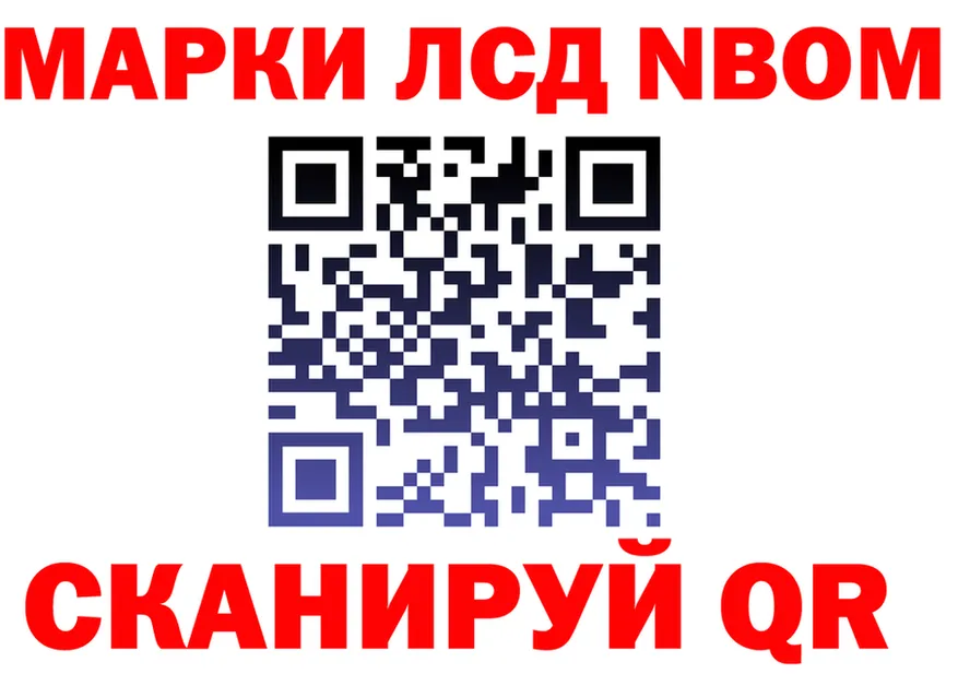 Марки NBOMe 1,8мг как войти shop MEGA Отрадная